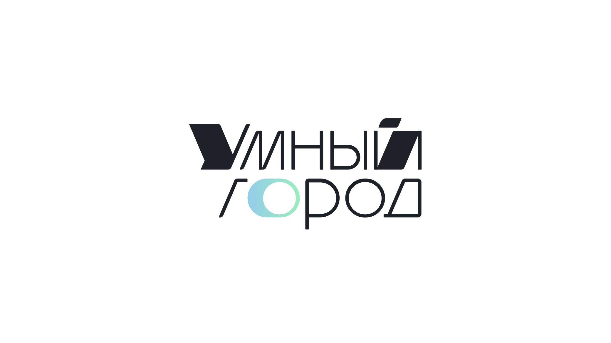 Вторая концепция — слайд 2
